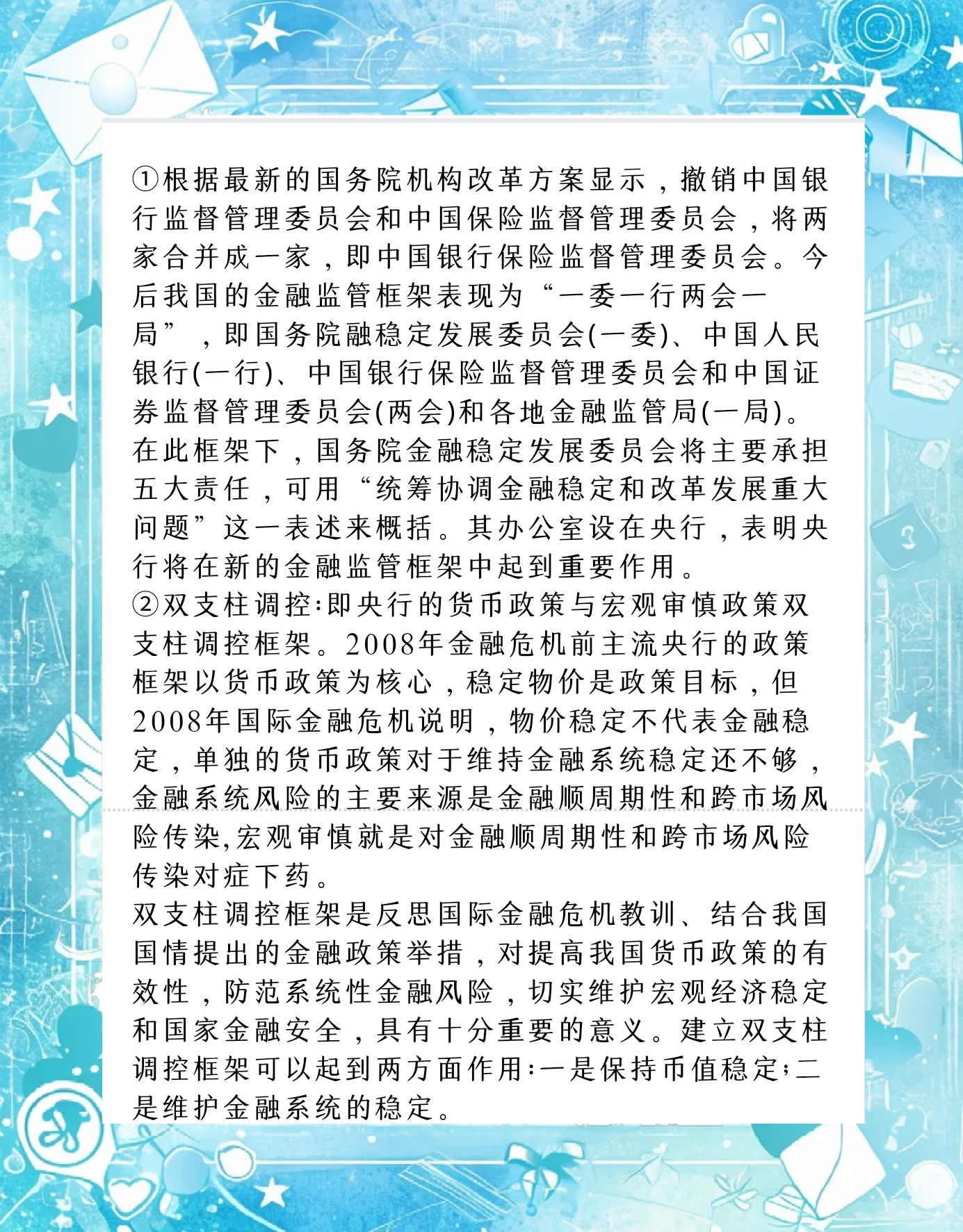 金融监管总局：鼓励金融资产管理公司探索采取多种方式参与中小金融机构风险化解