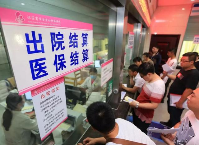 三部门：全面开展工伤保险跨省异地就医直接结算工作