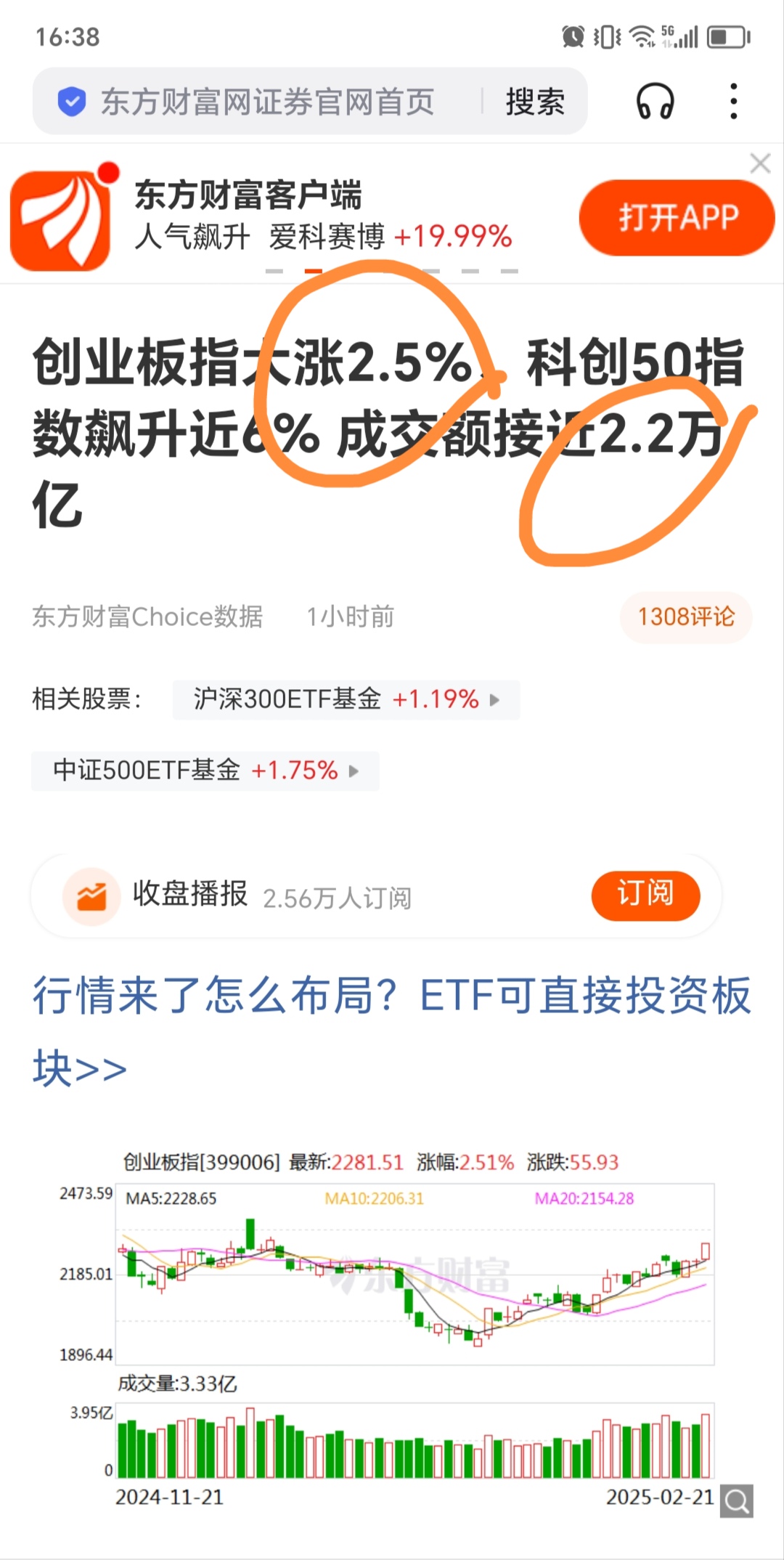 100只股涨停 最大封单资金4.25亿元