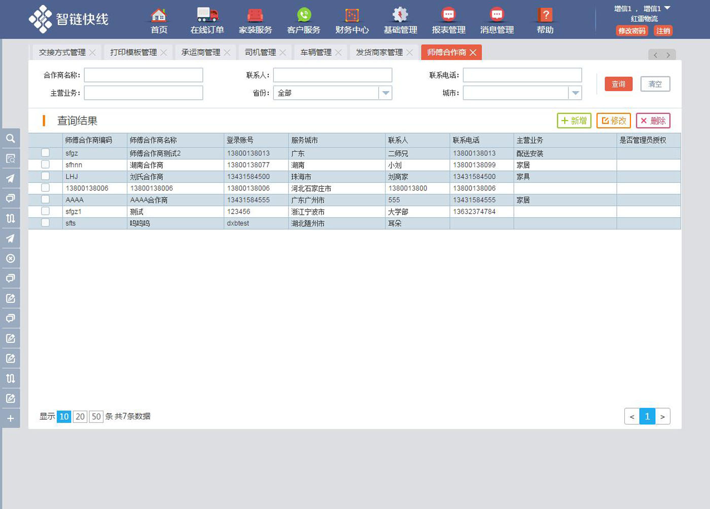 云天励飞获得外观设计专利授权：“带运营管理交互图形用户界面的电子设备”