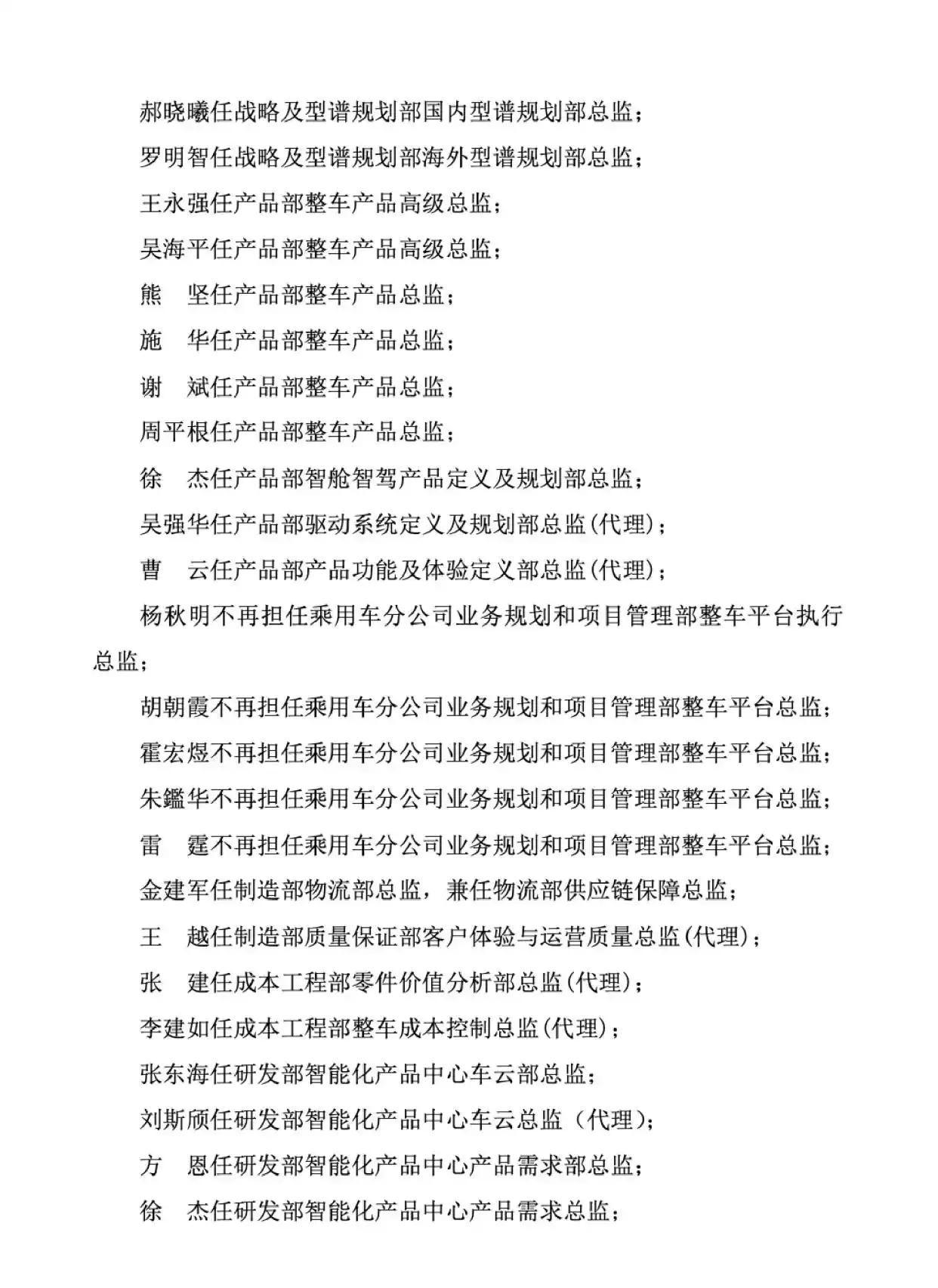 要求上汽“跪着学习”，贾健旭确认与华为的合作是智选车模式