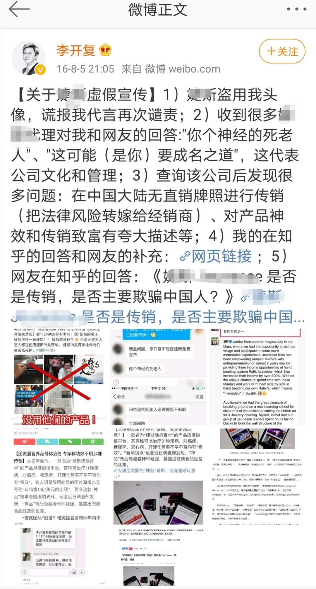 金达威：公司采用生物酶催化绿色生产工艺生产NMN原料