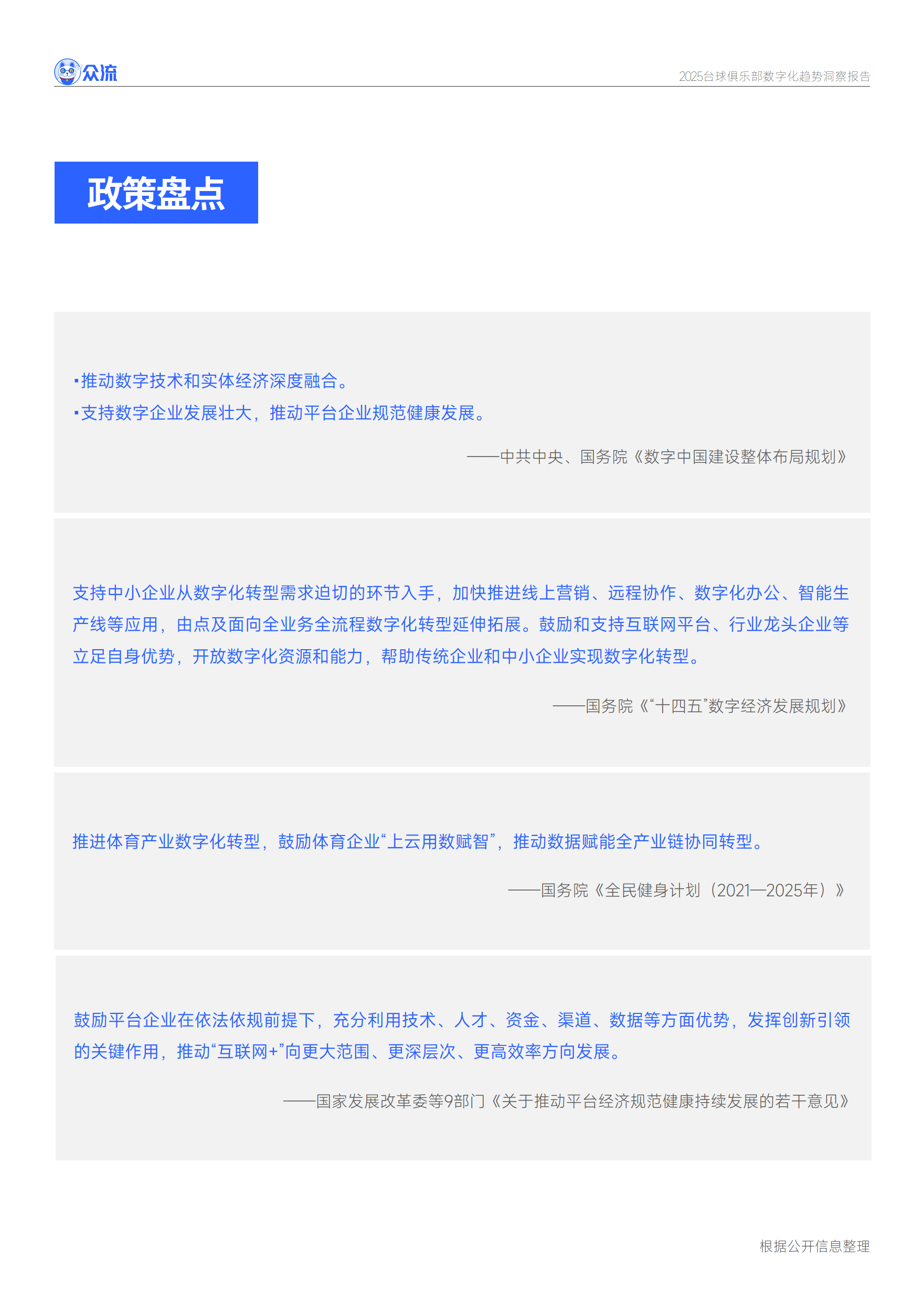 2025全球数字化商贸服务对传统商贸的冲击及影响_拥有“如意行”驾乘险，出行更顺畅！,人保财险 