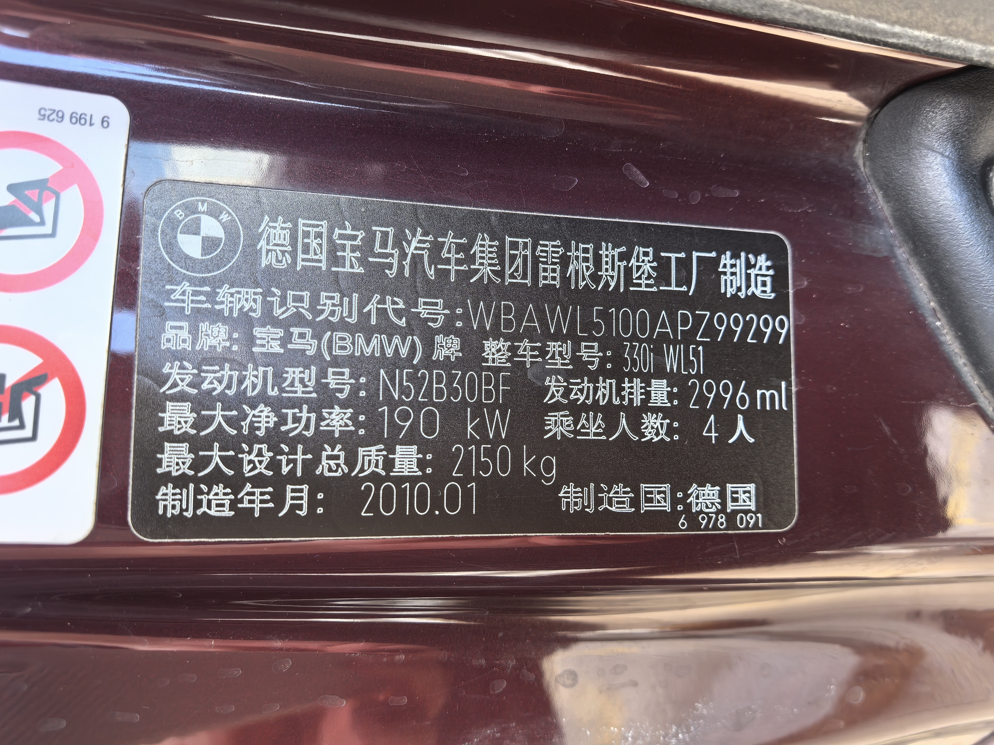 宝马召回部分进口汽车：或存排放危害风险