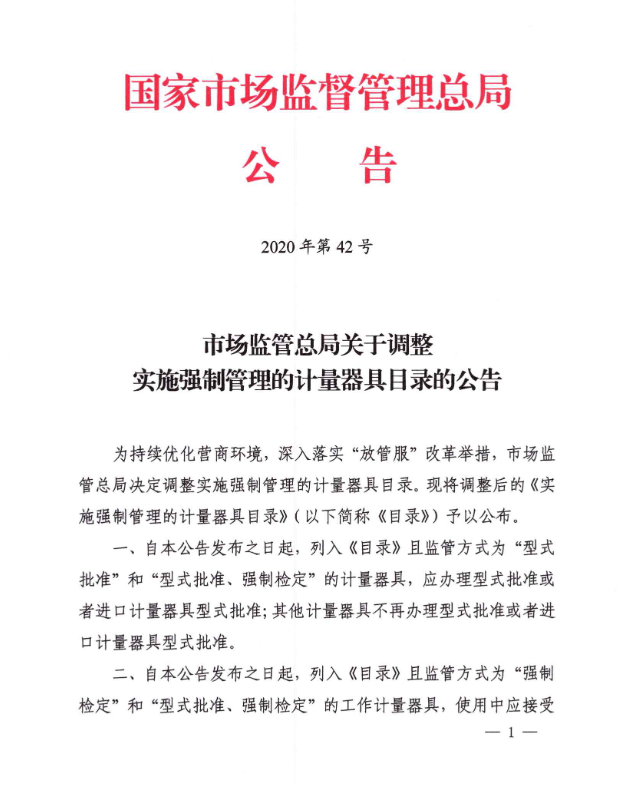 市场监管总局发布首个行业标准《自然人网店管理规范》