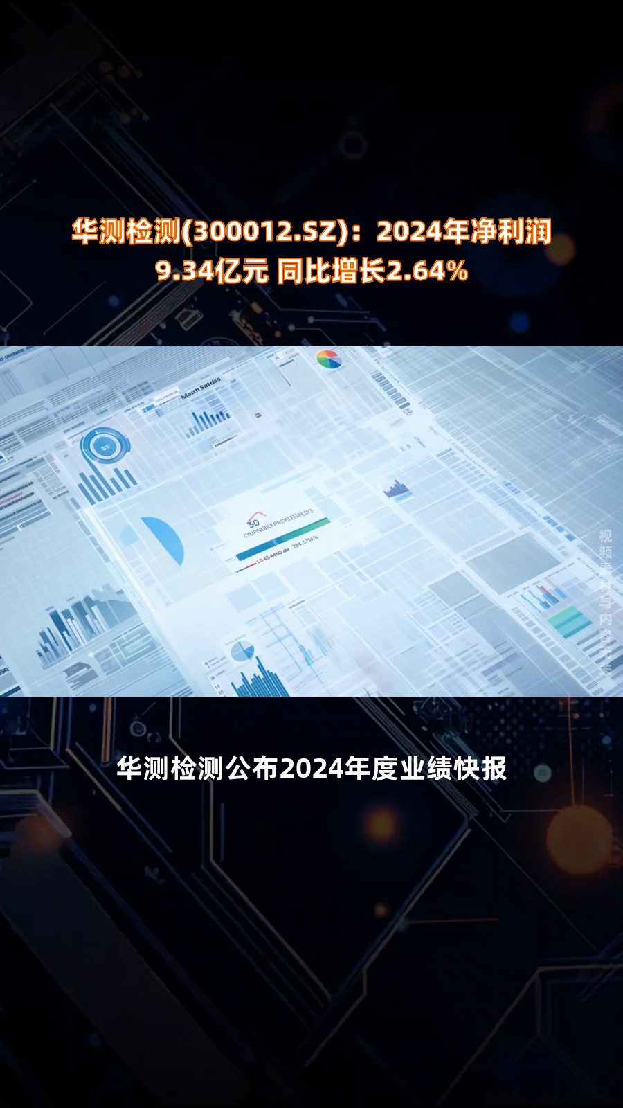 凯盛新材(301069.SZ)：一季度净利润3067.02万元 同比增长19.35%
