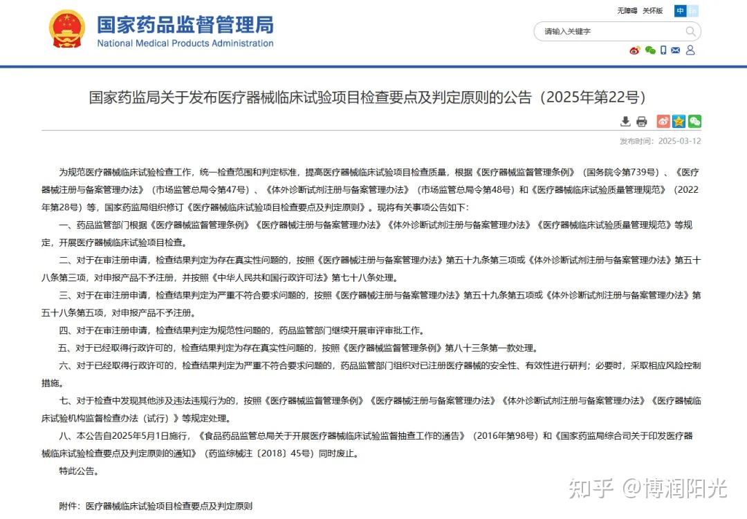 普蕊斯：公司主营业务是为药企等客户在国内开展的临床试验项目提供现场管理服务