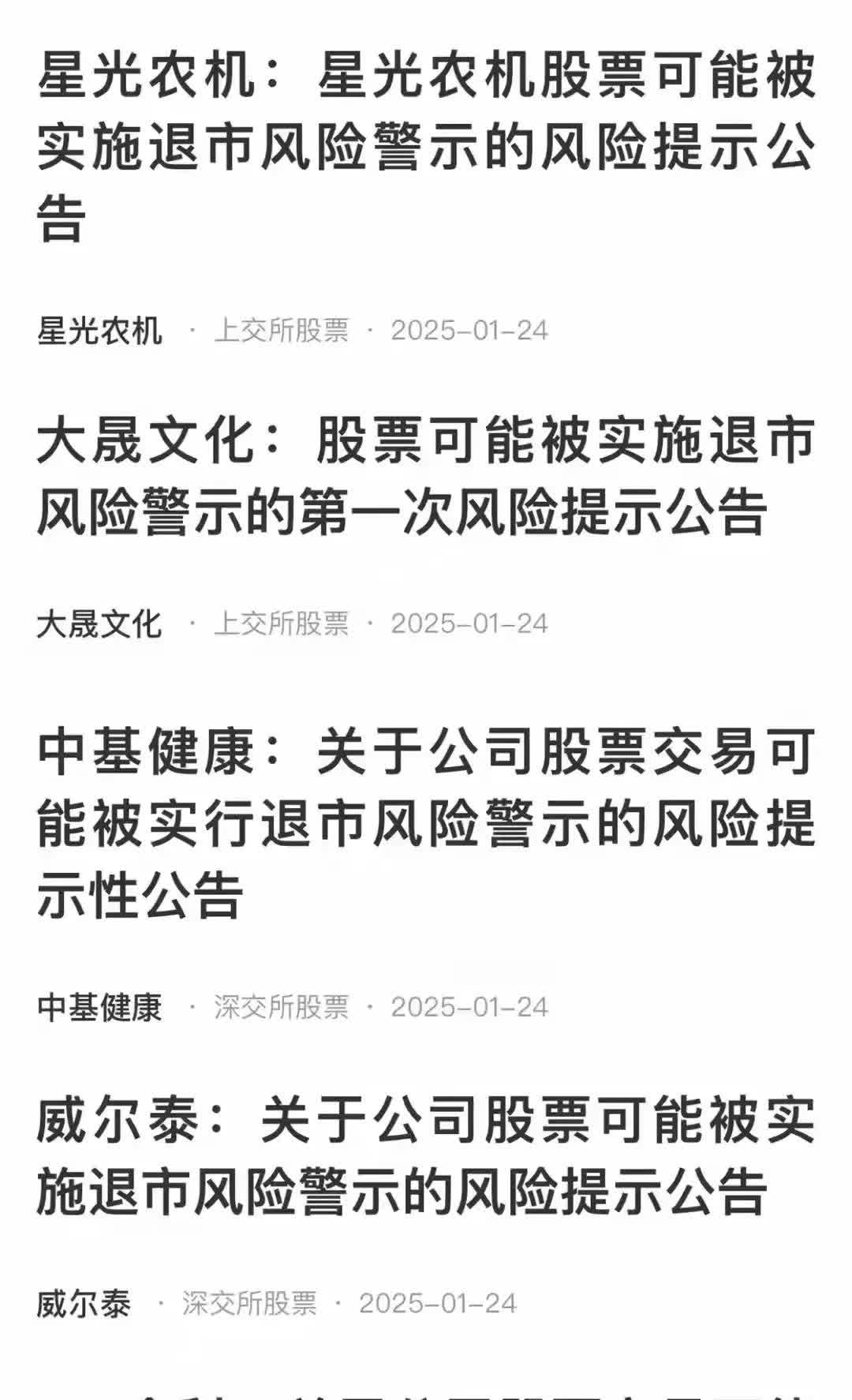 67只股涨停 最大封单资金5.80亿元