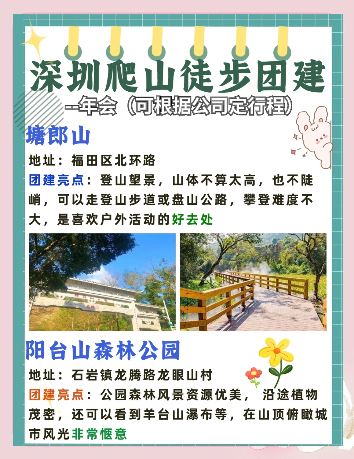 国家发改委：到2030年建设100个左右高质量户外运动目的地