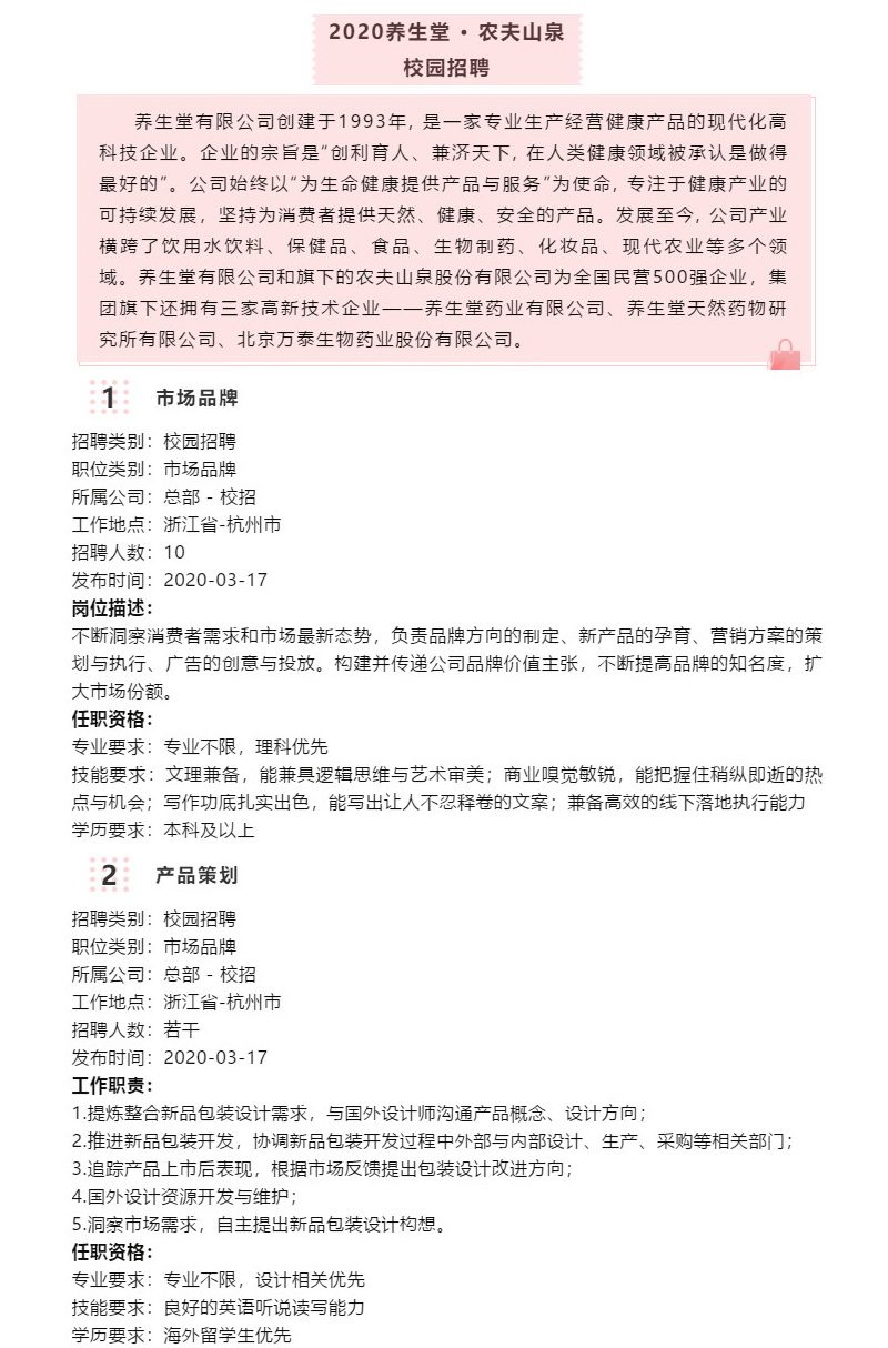 江天科技冲刺IPO，专注做标签，养生堂/农夫山泉为第一大客户