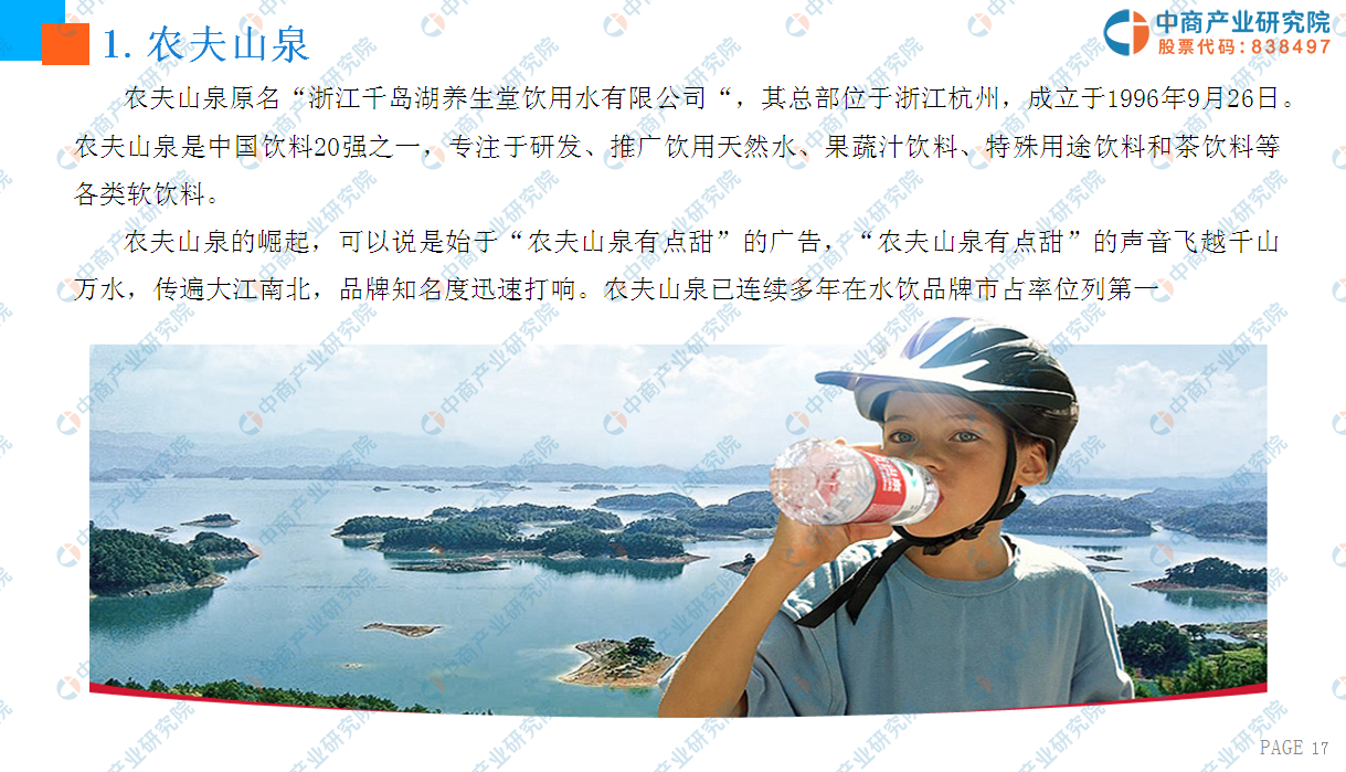 江天科技冲刺IPO，专注做标签，养生堂/农夫山泉为第一大客户