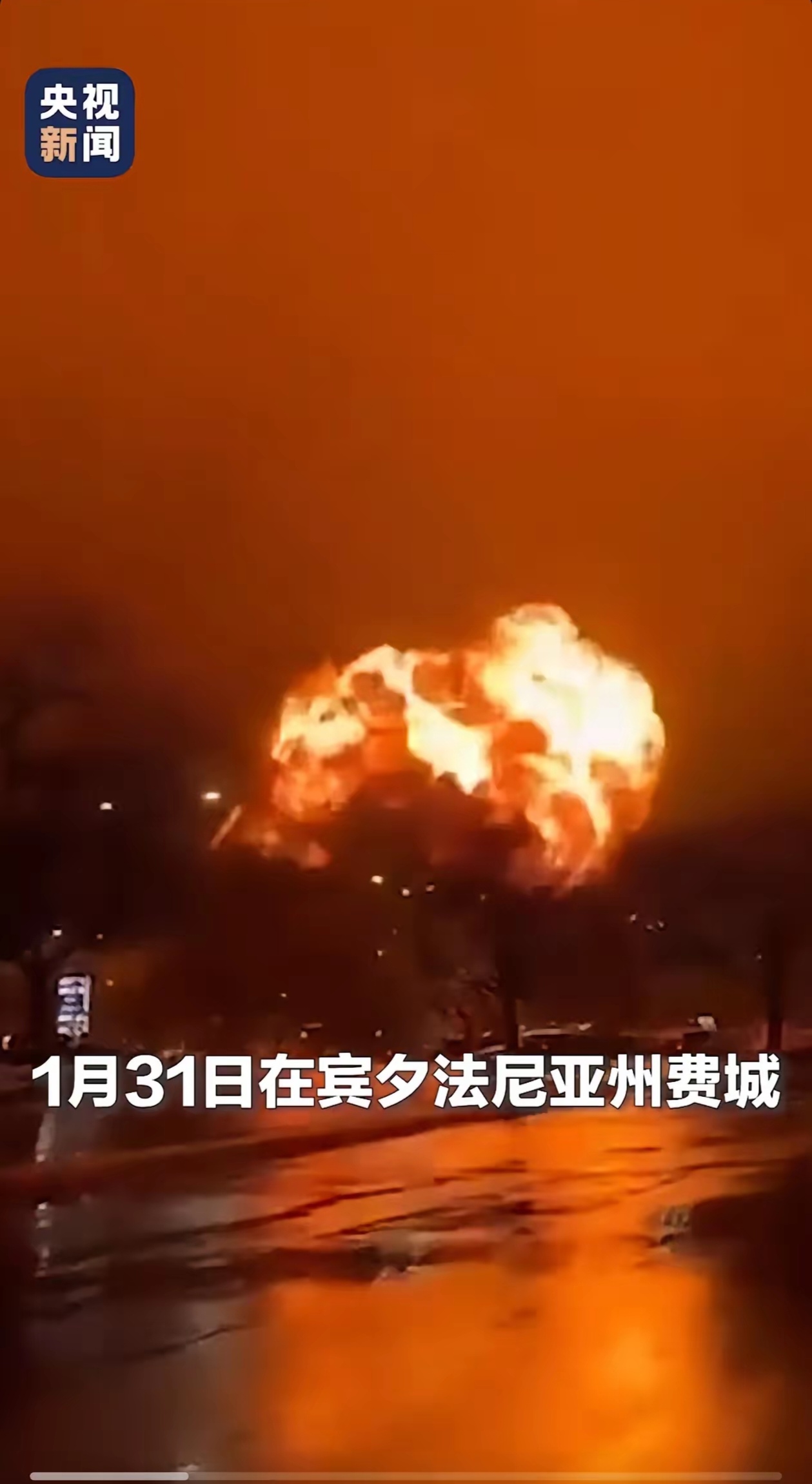 美国一军工厂突发爆炸！