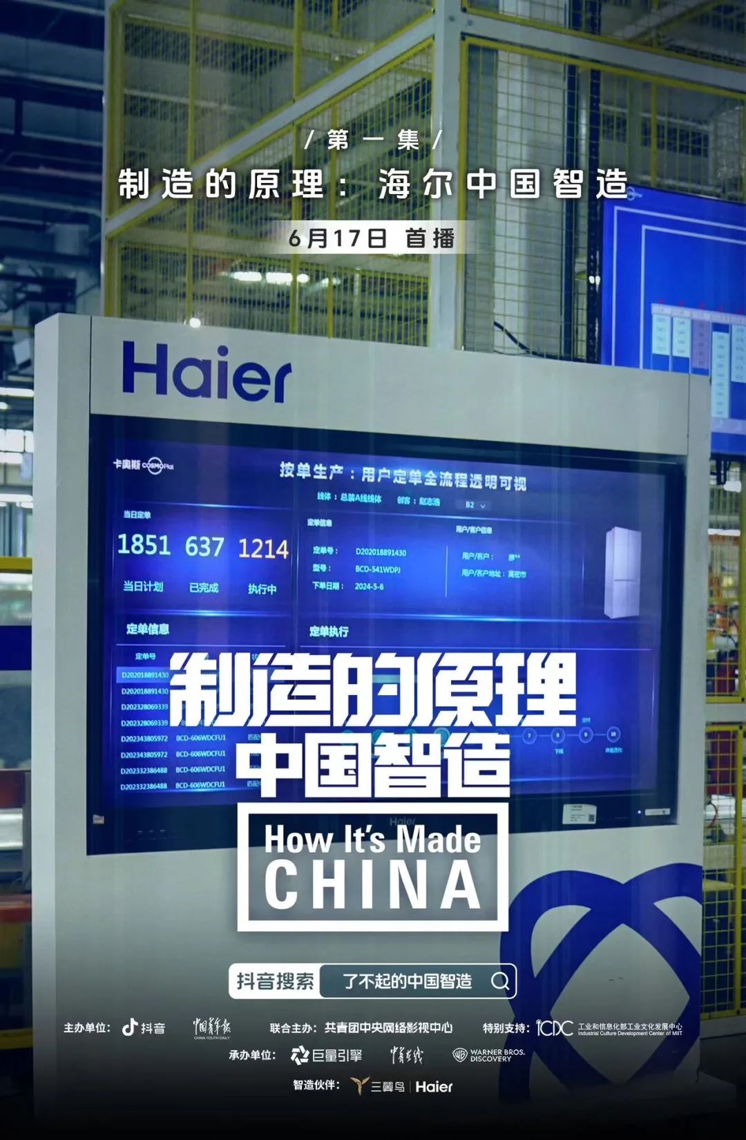 海尔智家获得发明专利授权：“空调器的温度控制方法、装置、系统以及空调器”