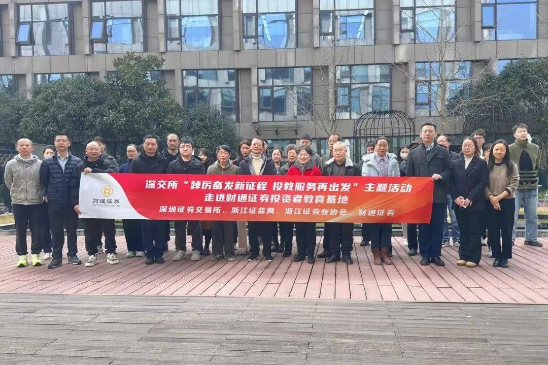 财通证券：公司作为浙江的省属券商具有深耕浙江的区域优势和省属国企的平台优势