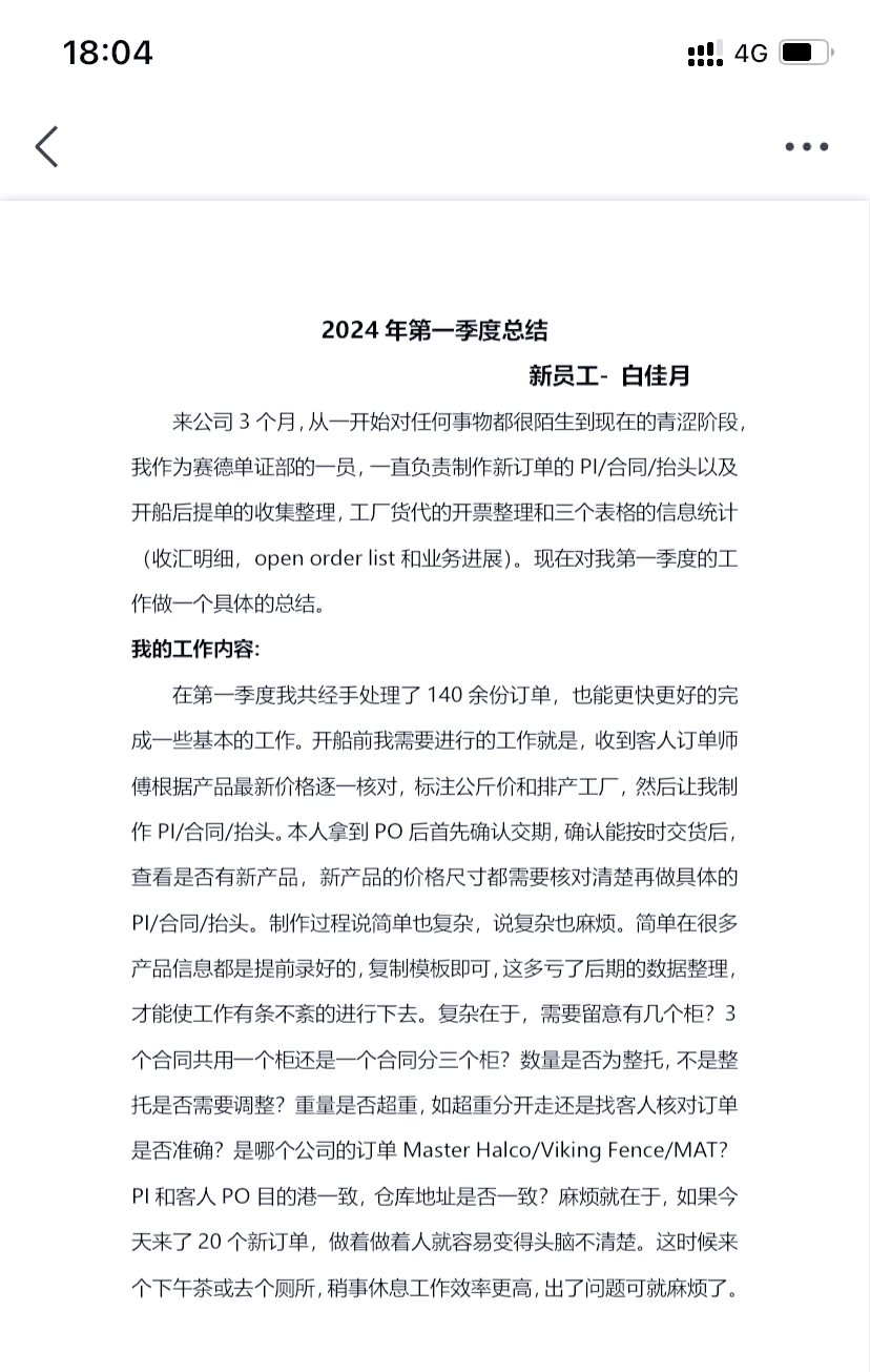 4月15日证券之星早间消息汇总：海关总署公布我国一季度外贸情况