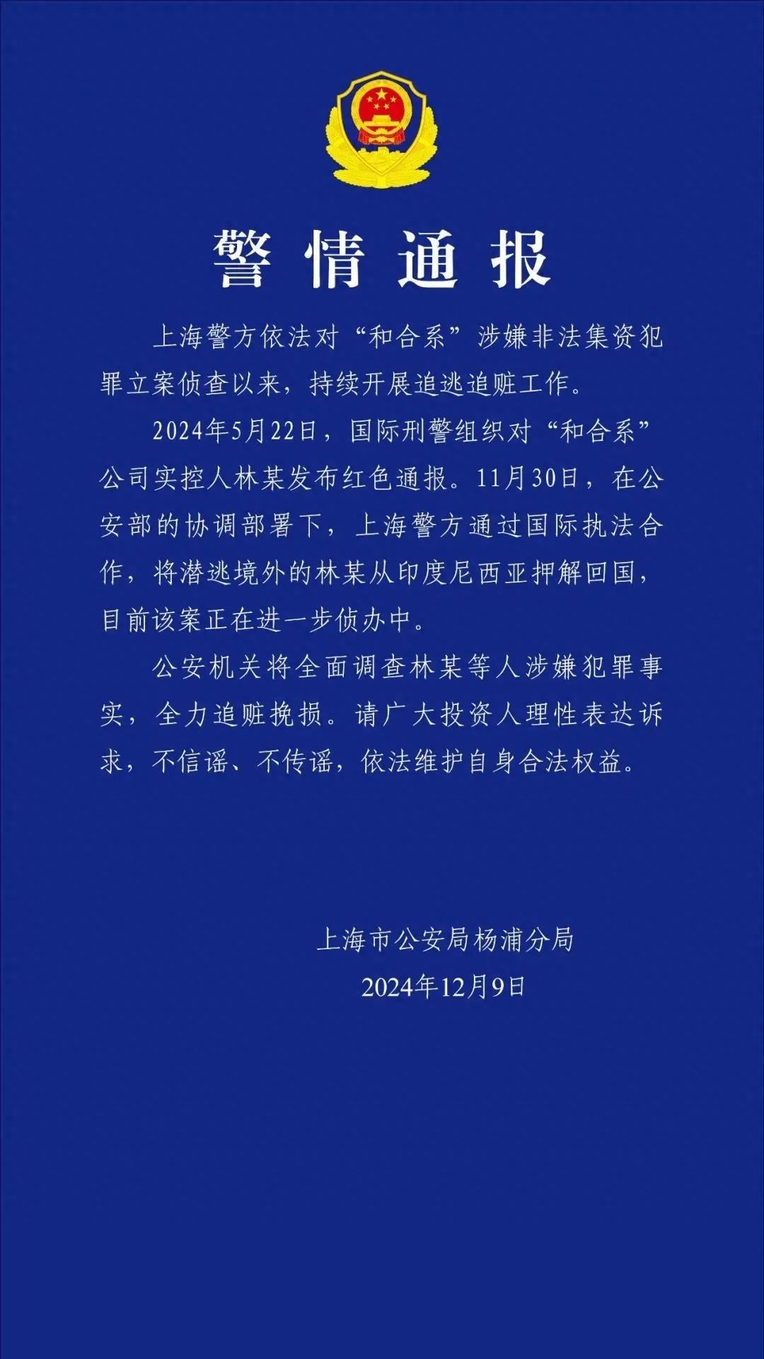 【企业动态】天合光能新增1件法院诉讼，案由为买卖合同纠纷