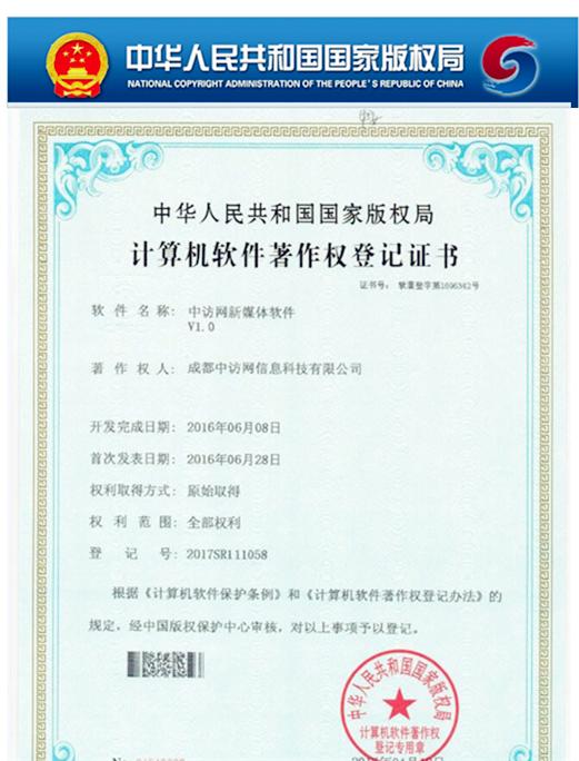 苏交科新注册《基于三维点云模型的尺寸检测平台V1.0》项目的软件著作权