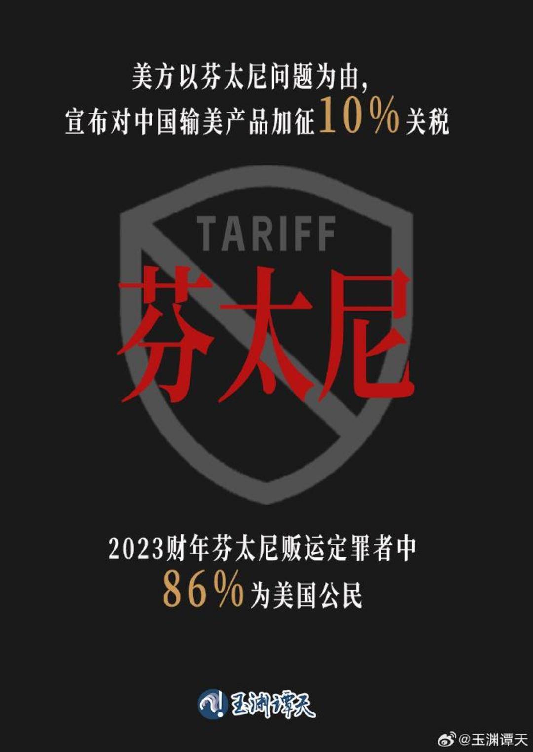 强硬反制!对原产于美国的所有进口商品再加征50%关税
