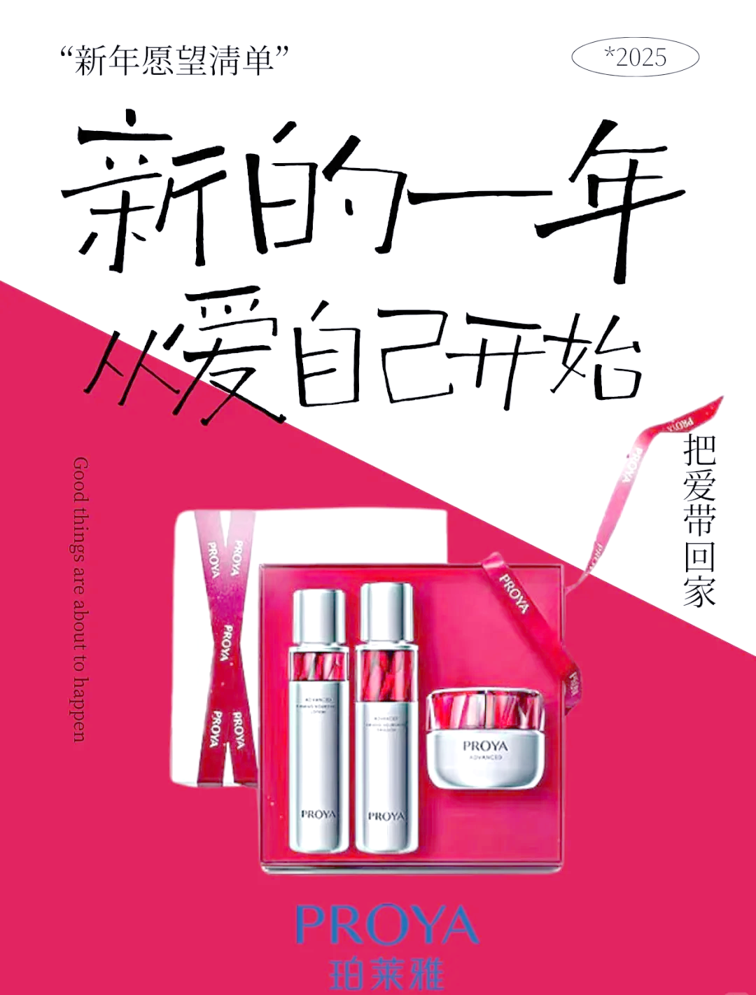 珀莱雅官宣易烊千玺品牌全球代言人