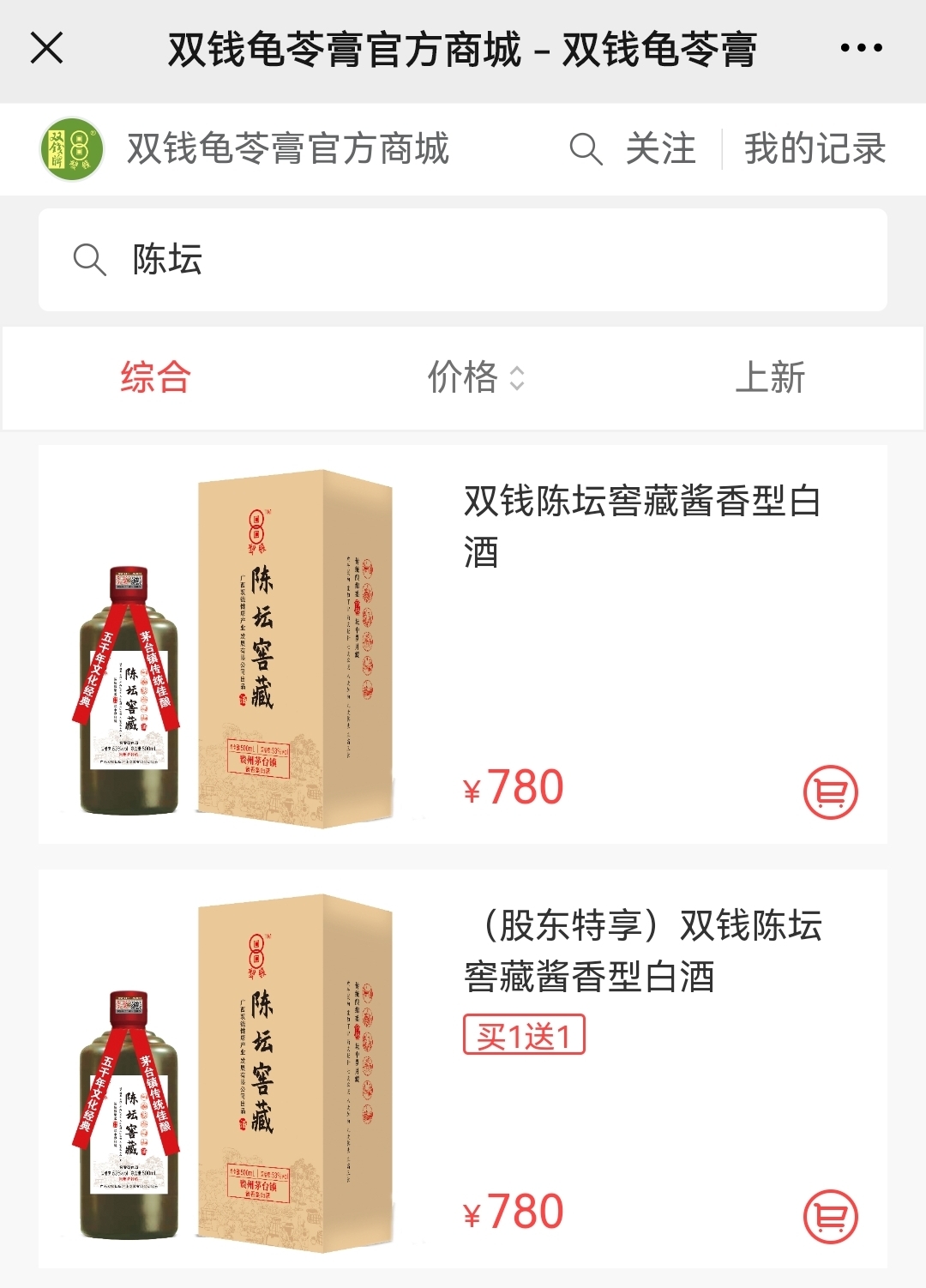 中恒集团:全资子公司获得三芪颗粒药物临床试验批准通知书