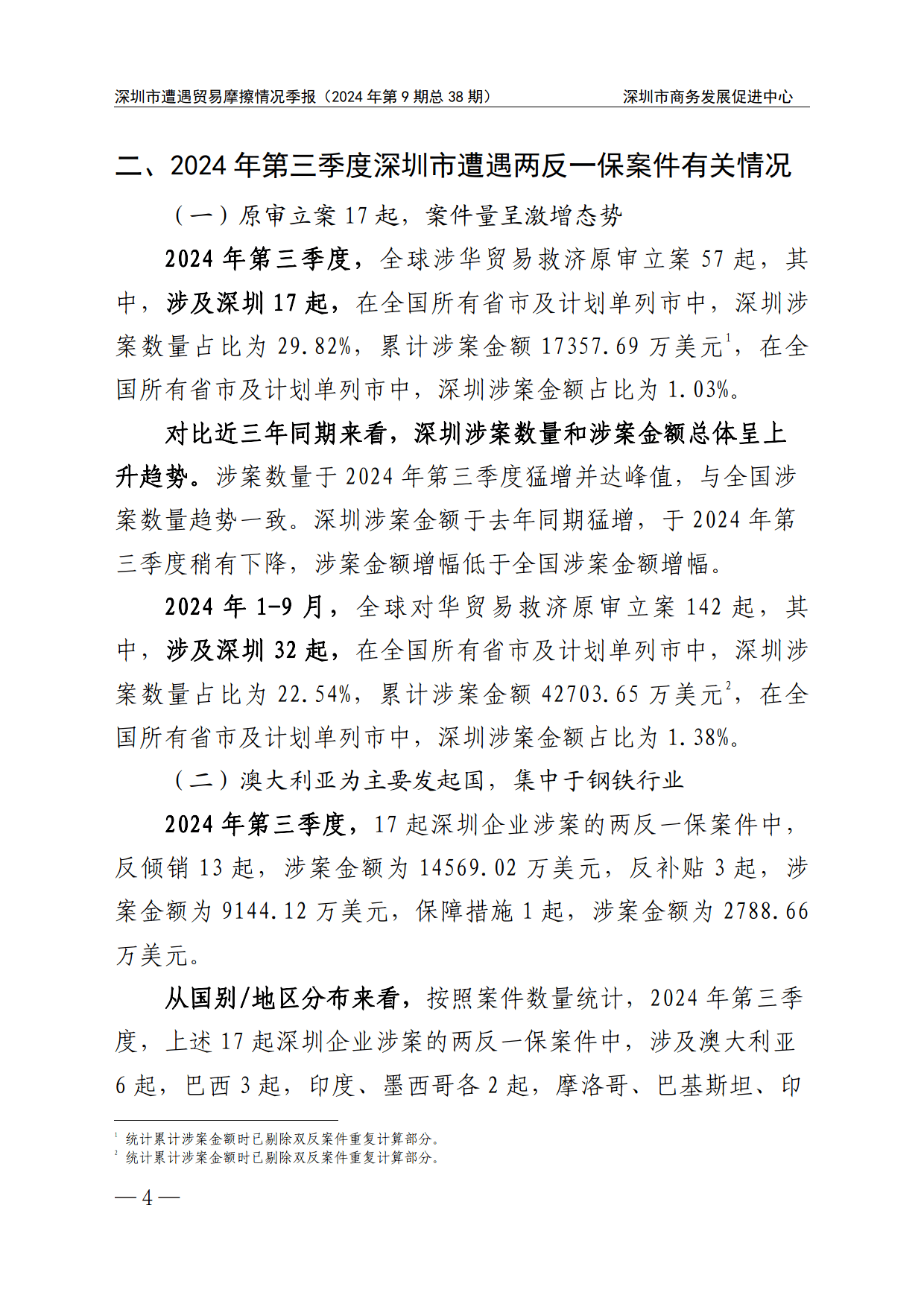 时报观察丨贸易冲突加剧全球货币政策抉择难度