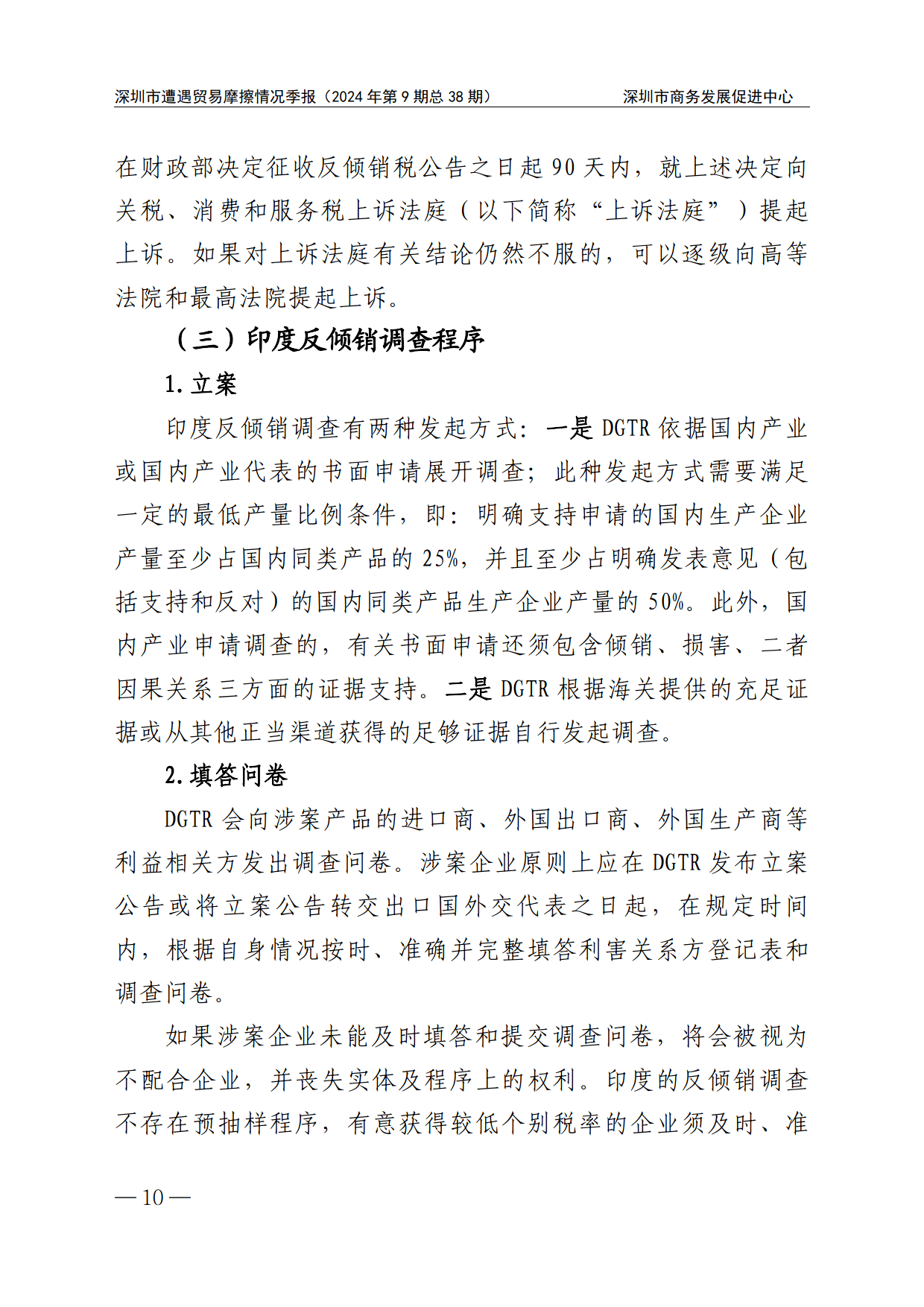 时报观察丨贸易冲突加剧全球货币政策抉择难度