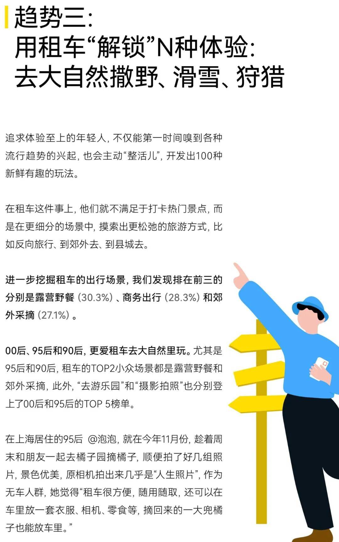 人保财险 ,拥有“如意行”驾乘险,出行更顺畅!_2025年酿酒设备行业现状与发展趋势分析