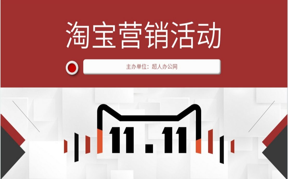 淘宝已在16个国家App下载榜登顶 电商平台行业未来发展趋势及应对策略分析_人保服务 ,人保服务