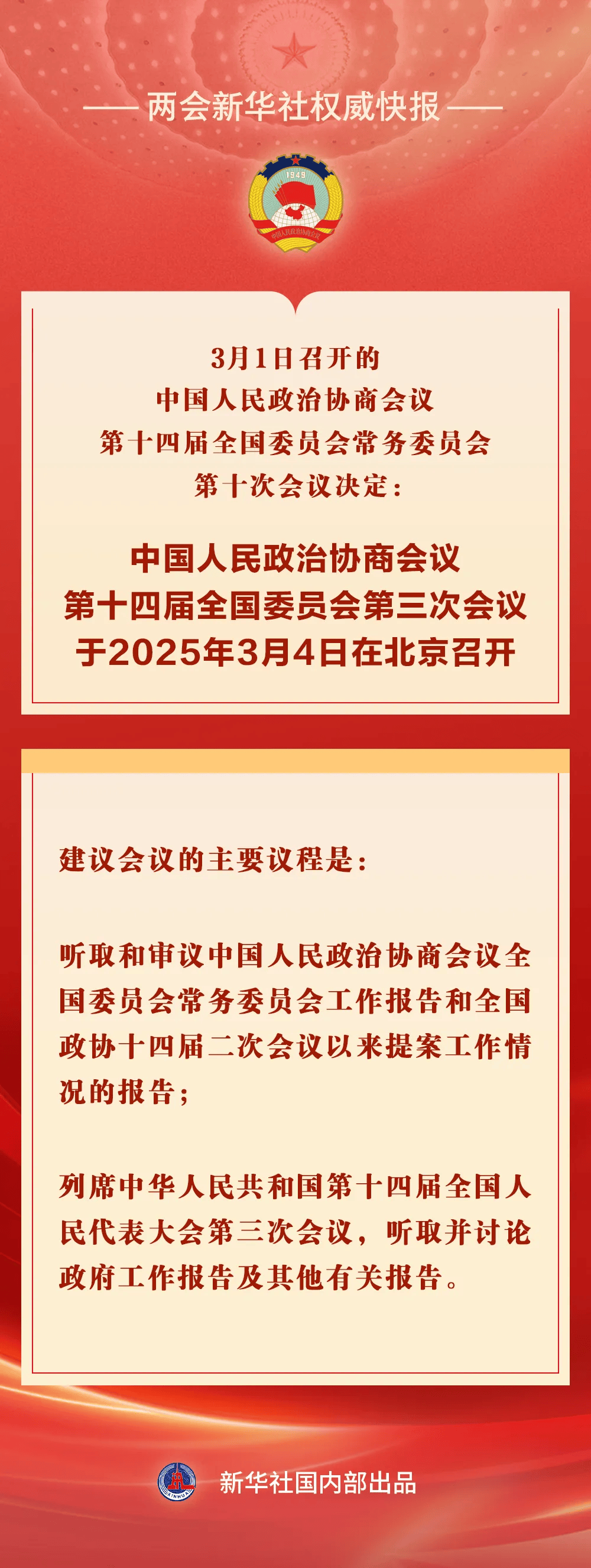 发布会预告！就在今日下午3时