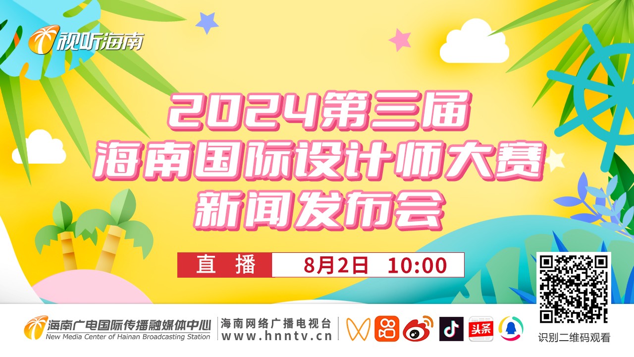 发布会预告！就在今日下午3时