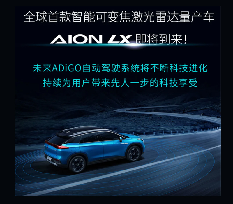 给智能驾驶上保险 广汽升级安全体系