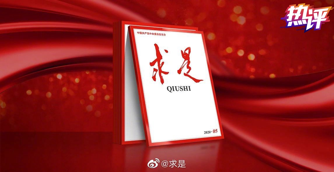 《求是》杂志发表习近平总书记重要文章《加快建设文化强国》
