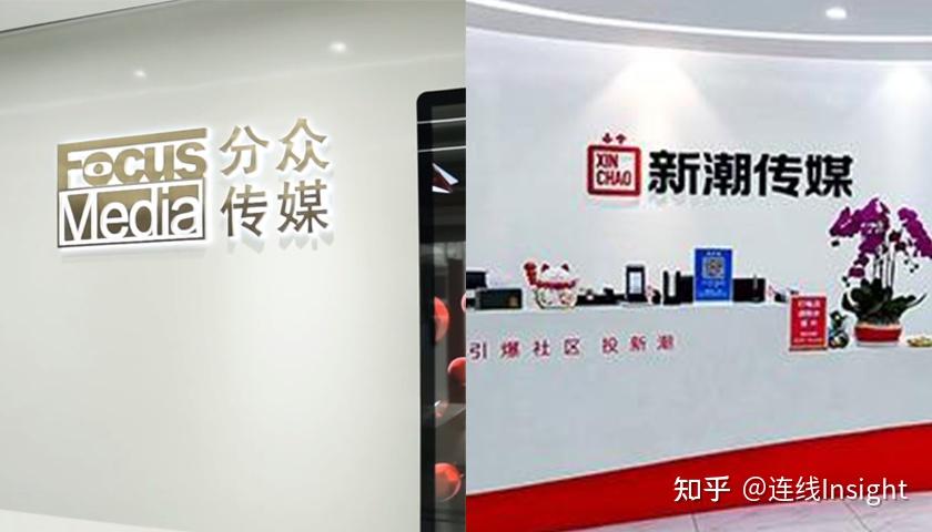 分众传媒计划以83亿元收购新潮传媒100%股权