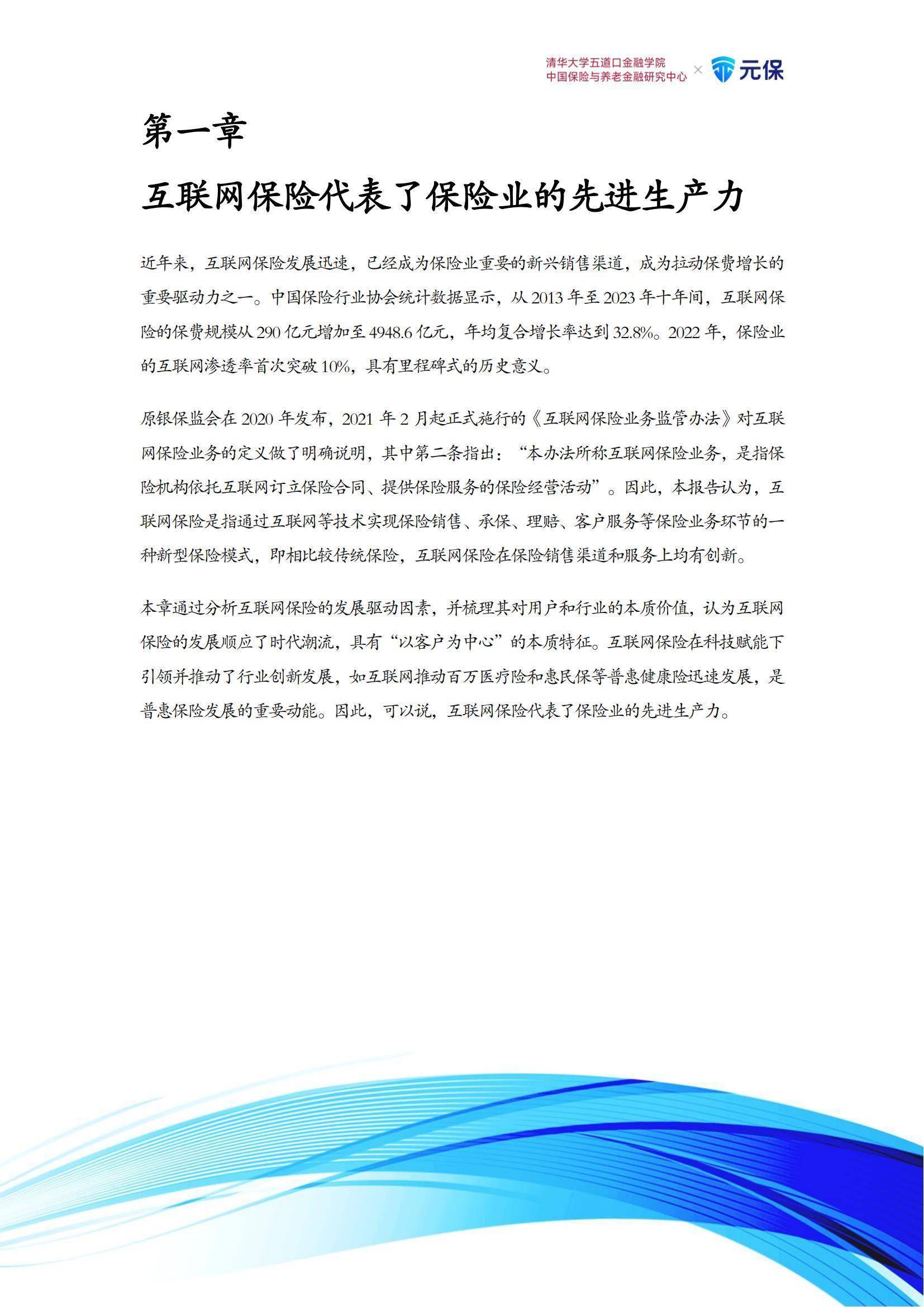 保险有温度,人保财险政银保 _2025中国宠物美容行业市场全景调研及未来发展趋势预测分析