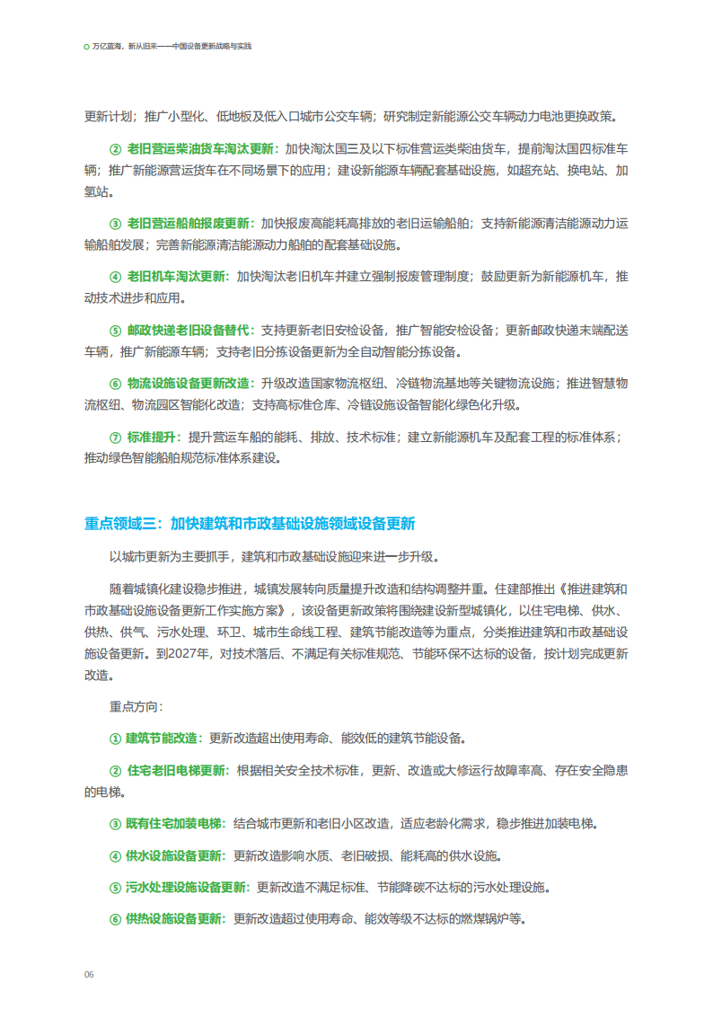 重构人货场，2025年中国无人零售行业竞争格局预测与万亿蓝海掘金指南_人保伴您前行,拥有“如意行”驾乘险，出行更顺畅！