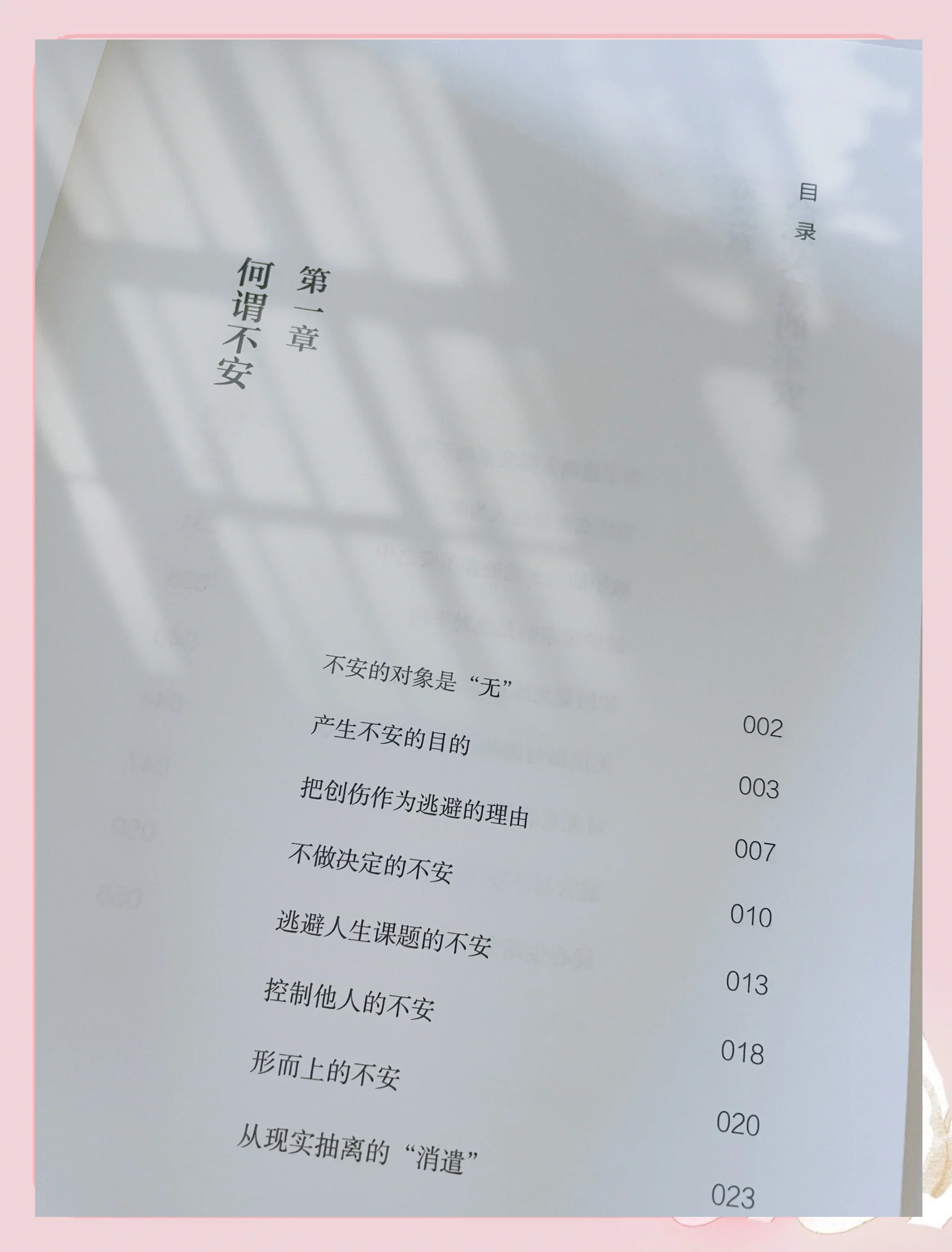 信“心”心理问答｜在无常中找到生活的锚点