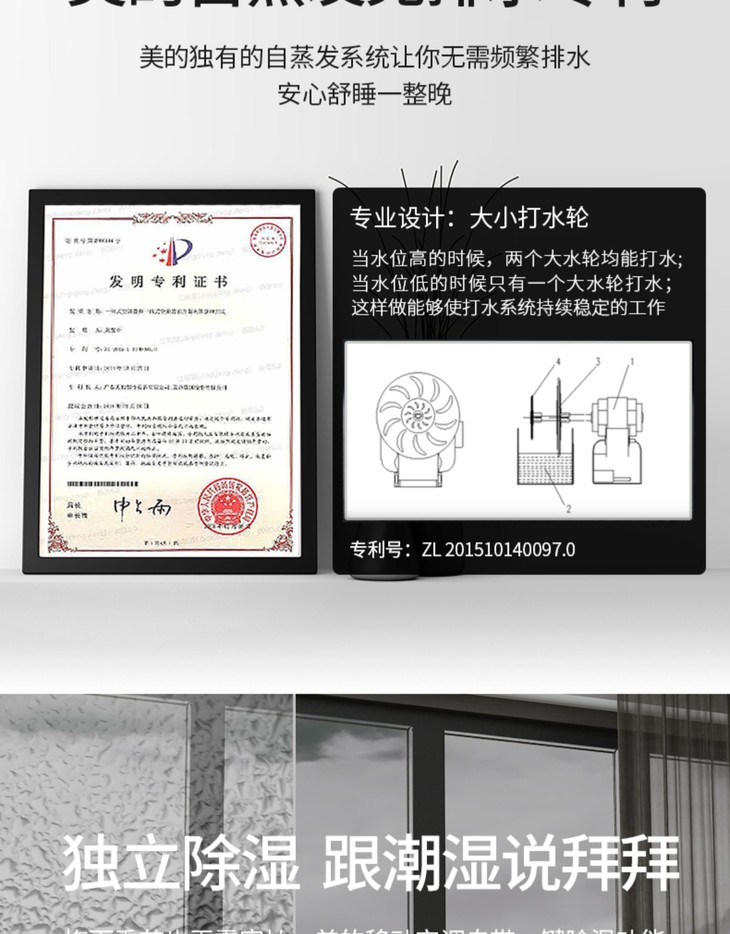 美的集团获得发明专利授权：“落地式空调室内机以及空调器”