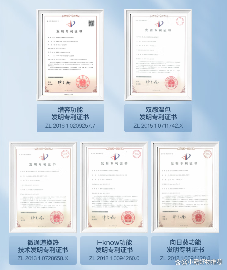 美的集团获得发明专利授权：“落地式空调室内机以及空调器”