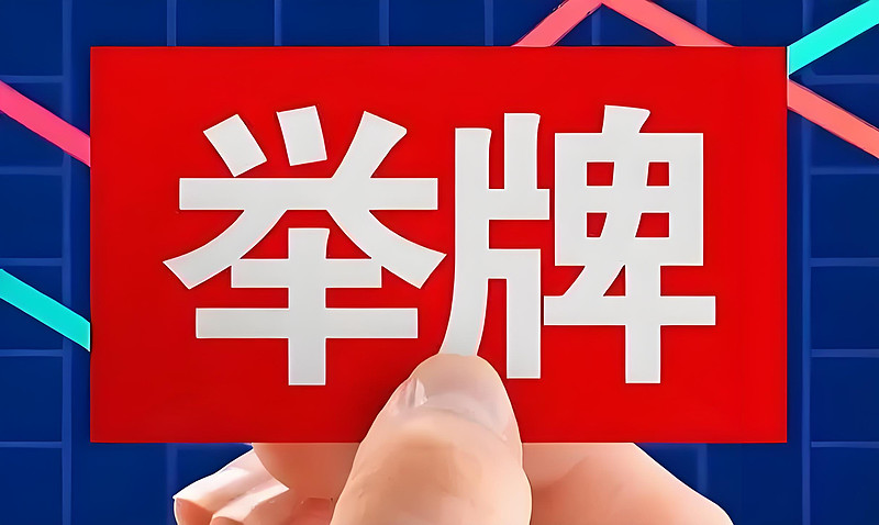 年内险资举牌活跃 银行股备受青睐