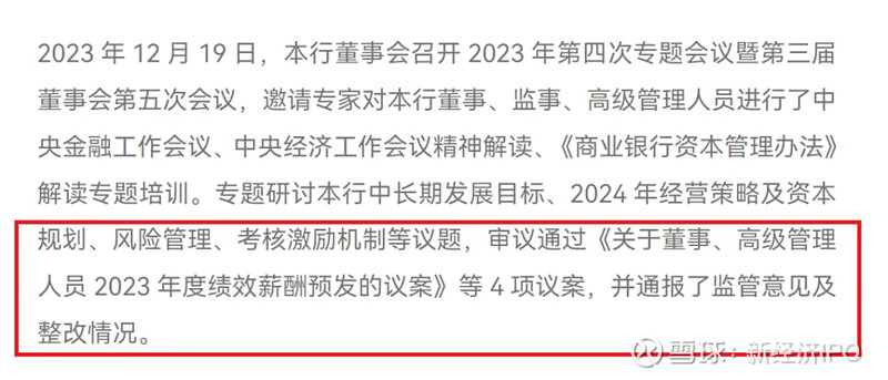 股东增持外，上市银行的董监高也自掏腰包增持