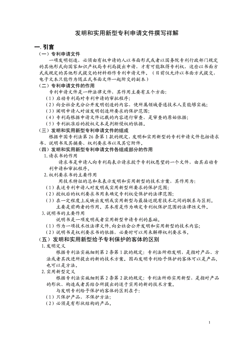 振江股份获得实用新型专利授权:“极片切割胎架折弯件”