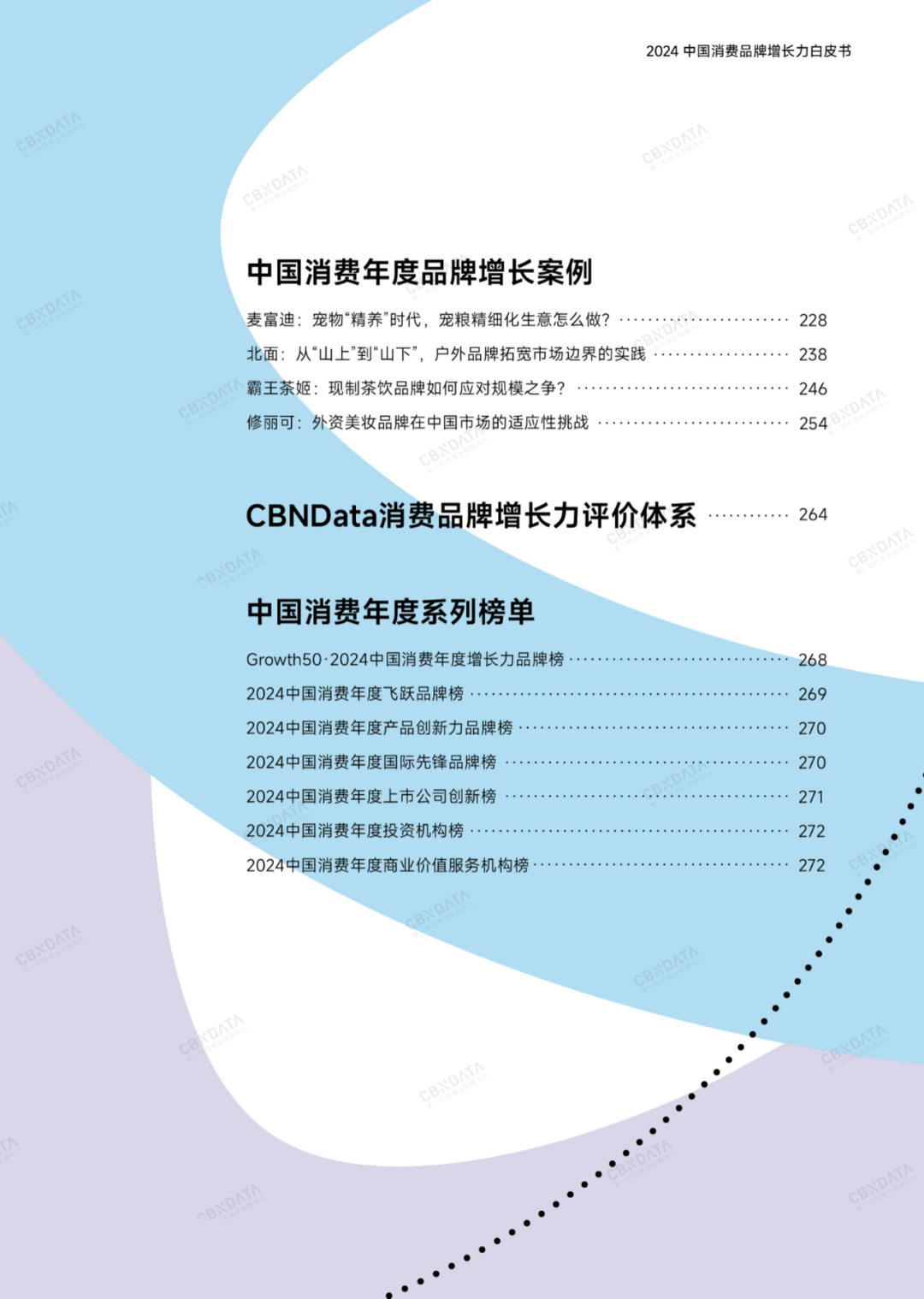2025年北美零售行业市场调查:电商主导、技术赋能、本土深化_人保财险 ,人保护你周全