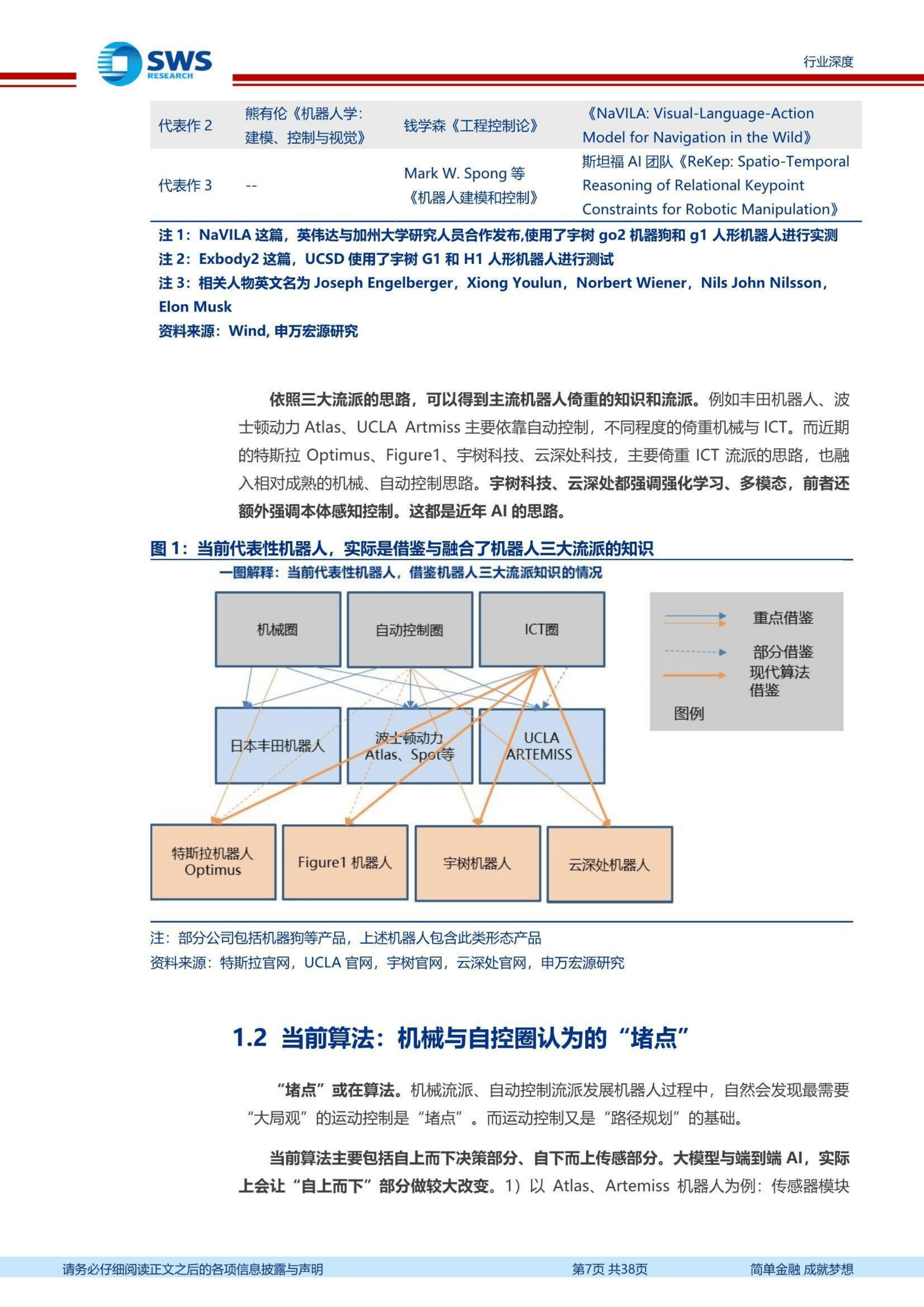 人保财险政银保 ,人保有温度_“技术-资本-政策”三重共振下,2025年人形机器人行业风险投资态势