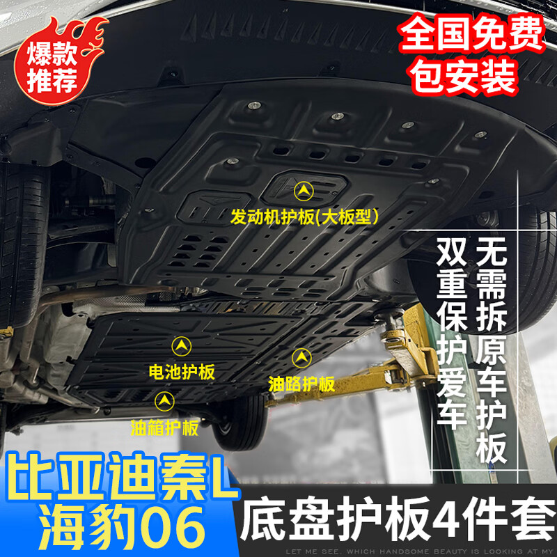 比亚迪获得外观设计专利授权：“汽车前护板”
