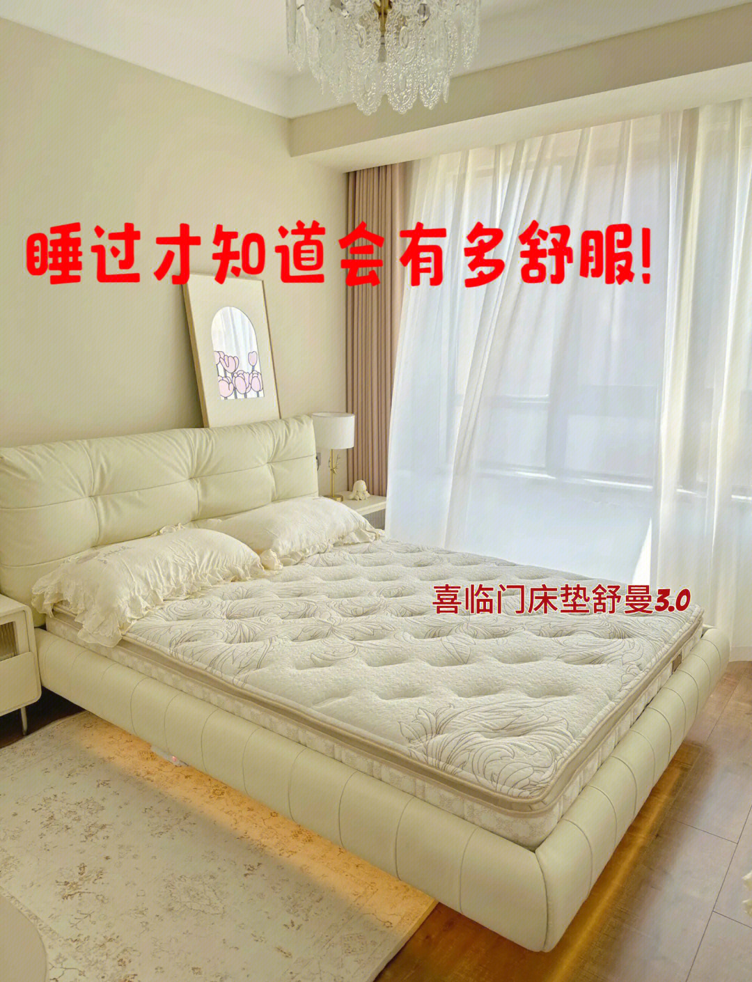 喜临门获得外观设计专利授权：“床垫（SDZX_7）”