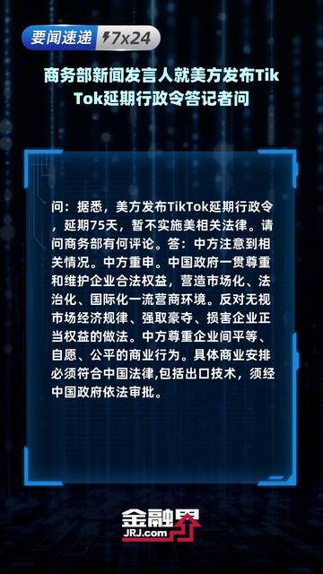商务部新闻发言人就中方针对美方再次提高对华关税实施反制答记者问
