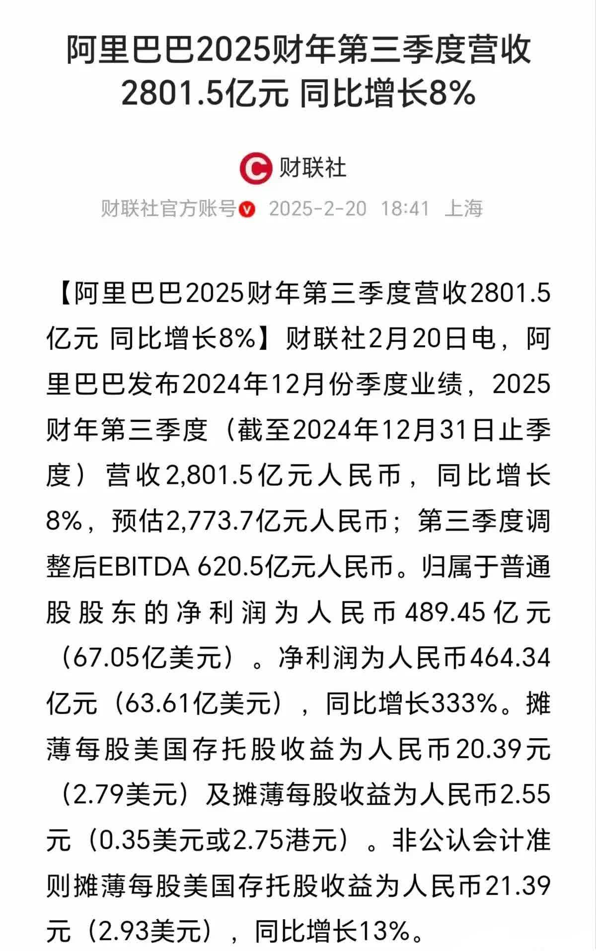 东峰集团（601515）2024年年报简析：净利润减425.16%，三费占比上升明显