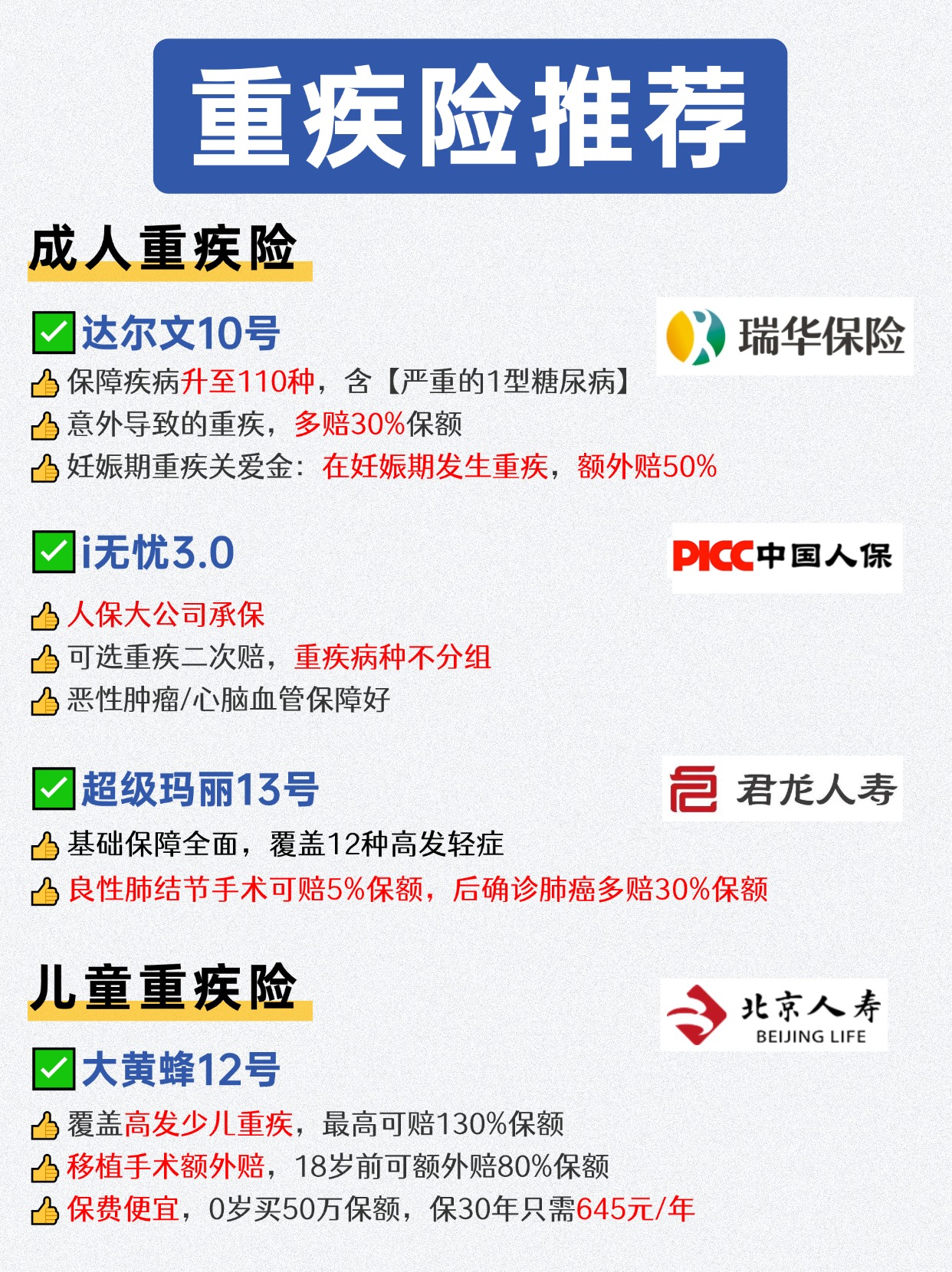 生态农业新突破：以蠕虫代毒农药的凝胶创新_人保服务 ,人保车险