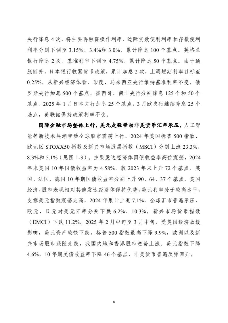 国家外汇管理局:3月银行结汇13601亿元人民币,售汇13742亿元人民币