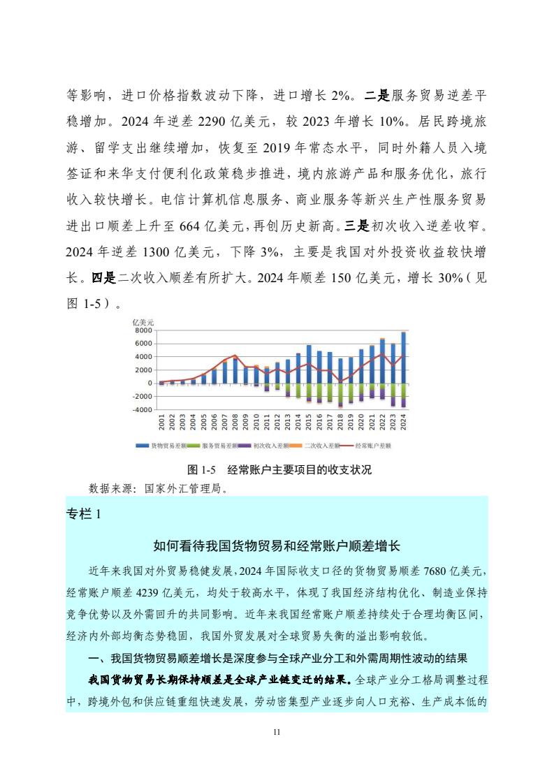 国家外汇管理局:3月银行结汇13601亿元人民币,售汇13742亿元人民币